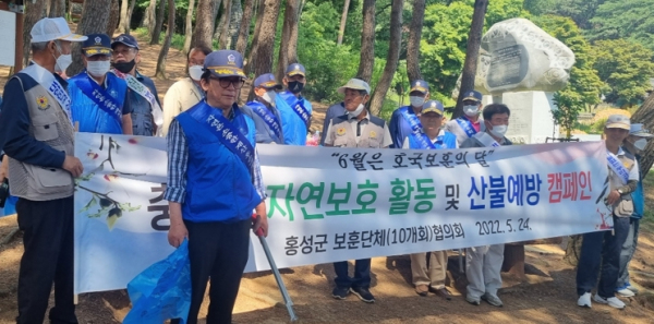 홍성군 보훈단체협의회, 호국보훈의 달 맞아 환경정화 활동