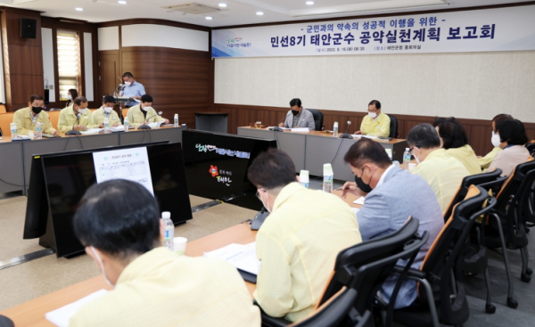 태안군, 민선8기 10대 분야 92개 공약 추진 ‘총력전’