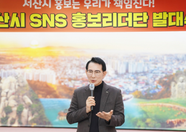22일 서산시청 대회의실에서 진행된 서산시 SNS 홍보리더단 발대식