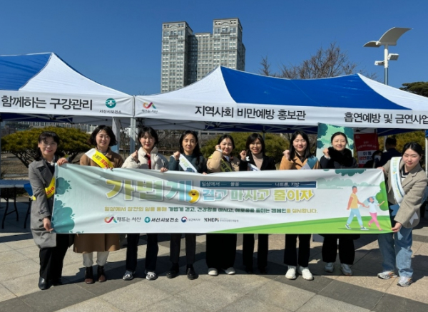 21일 중앙호수공원 원형광장에서 전개된 비만예방 캠페인 홍보관