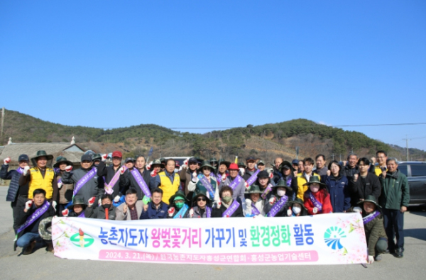 홍성군 농촌지도자연합회, ‘꽃길거리 가꾸기’ 환경정화 활동