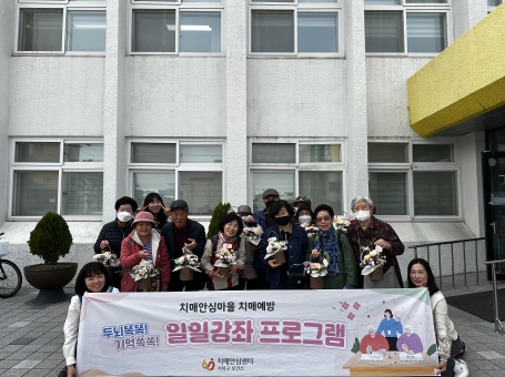 천안시 서북구 치매안심센터가 27일 치매안심마을 주민들과 함께 치매예방 활동인 꽃바구니 만들기를 하고 있다.