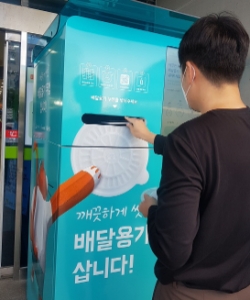 아산시, '일회용기 폐플라스틱 자동회수기기' 20대 설치 및 운영