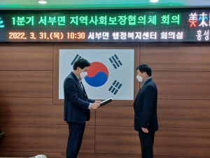 홍성군 서부면, 지역사회보장협의체 정기회의 개최