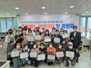 예산군, 지역 농특산물 활용 창업메뉴 교육 수료식 개최