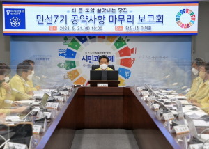 당진시, '민선7기 주요 현안사업 마무리 보고회' 개최