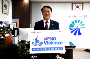 홍성군수, 아동폭력 근절캠페인 동참
