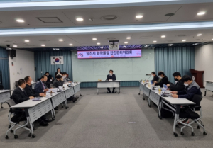 당진시, 화학사고 대응계획 수립 용역 최종 보고회 개최
