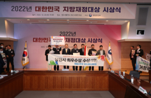 당진시, 2022년 주민참여예산 '최우수 자치단체' 선정