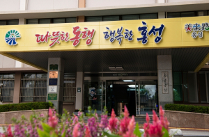홍성군, 행정안전부 재난관리평가 ‘우수기관’ 선정