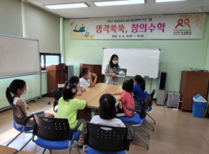 예산군 삽교공공도서관, '여름방학 프로그램' 참가자 모집