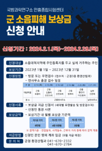 태안군, 국방과학硏 인근 주민 '軍 소음피해' 보상 내달 신청