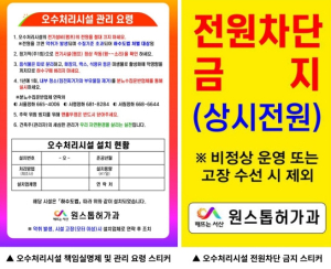 서산시, ‘개인하수처리시설 책임실명제’원스톱 행정 추진