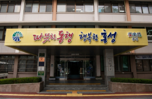 홍성군, 2024년도 고등학교 신입생 입학준비금 지원