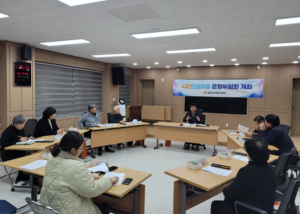 홍성군 치매안심센터, 우수치매안심마을 운영위원회 회의 개최
