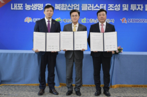 예산군, 내포 농생명 융·복합산업 클러스터 "성 위한 업무·투자협약 체결