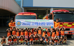 홍성소방서, 2024년 119청소년단 모집