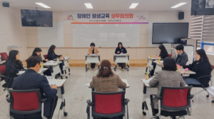 서산시, 장애인 평생교육 실무협의회 정기회의 개최