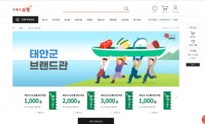 태안군, '농특산물 판로 개척 총력' 우체국쇼핑몰 브랜드관 운영