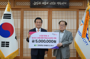 논산 고향사랑 1호’ 김희수 총장, 2년 연속 최고액 500만 원 기부