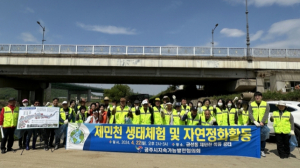 공주시, 제민천 환경정화 캠페인 및 쓰레기 수거활동 전개