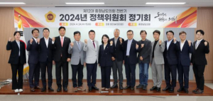 충남도의회 정책위원회, 의원 정책개발 연구용역 11건 선정